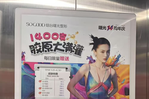 庄河电梯广告